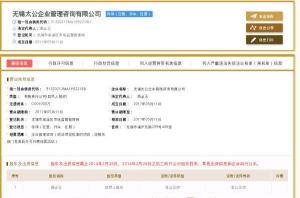 无锡太公企业管理咨询——助力企业高效经营与持续发展