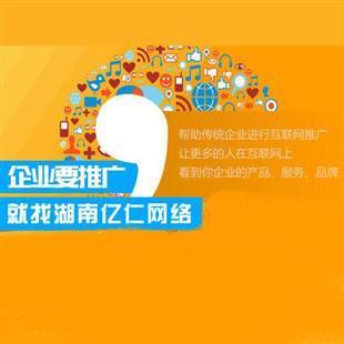 郴州企业如何借力网络营销策划与管理咨询实现跨越式发展