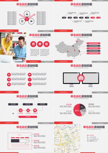如何高效制作企业产品营销汇报PPT 从模板到实战